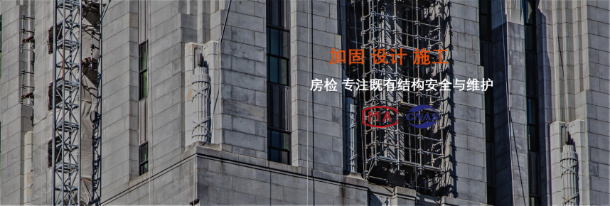 外包型钢加固